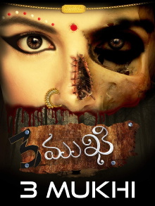 3 mukhi Trailer