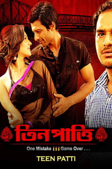 3 Patti Trailer