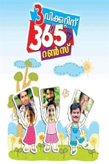 3 Wicketinu 365 Runs Trailer