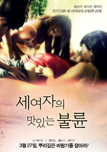 3 Womans Sex Trailer
