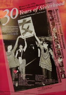 30 Years of Sisterhood: Women in the 1970s Women's Liberation Movement in Japan Trailer
