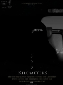 300 KM Trailer
