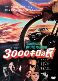 3,000 Kilometer Trap Trailer