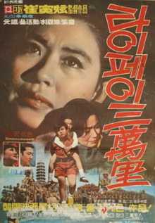 30,000 Leagues in Taipei Looking for Mother Trailer