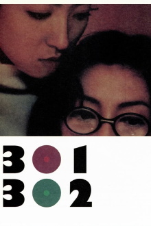 301/302 Trailer