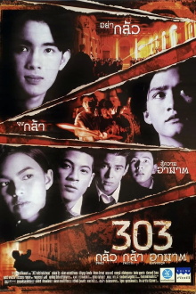 303 Fear Faith Revenge Trailer