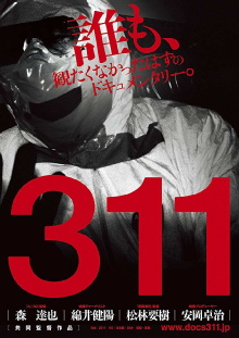 311 Trailer