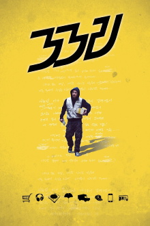 33Li Trailer