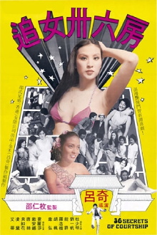 36 Secrets of Courtship Trailer