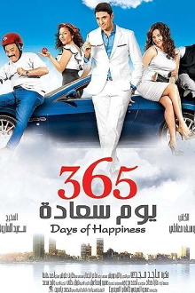 365 Days of Happiness Trailer