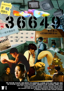 36649 Trailer