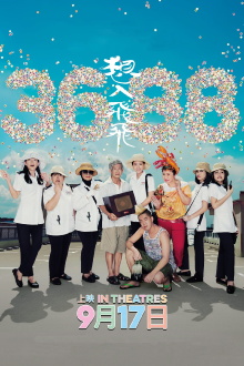 3688 Trailer