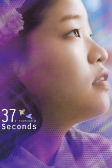 37 Seconds Trailer