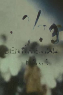 38/79: Sentimental Punk Trailer
