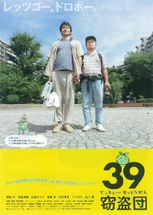39 settoudan Trailer