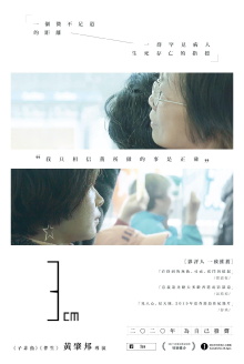 3cm Trailer