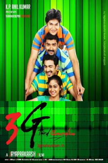 3G Third Generation Trailer