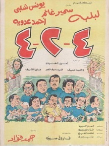 4-2-4 Trailer