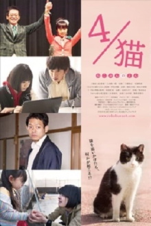 4 / Cat-Nekobun no Yon Trailer