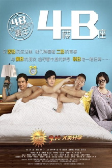 4/F Block B Trailer