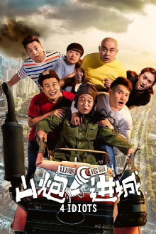 4 Idiots Trailer