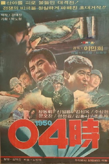 4 O'Clock, 1950 Trailer