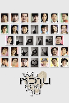 4 Romance Trailer