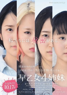 4 Sisters of the Saotome Trailer