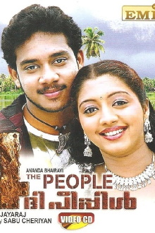 4 The People Trailer