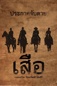 4 Tigers Trailer