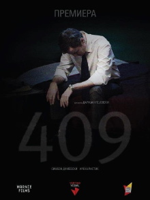 409 Trailer