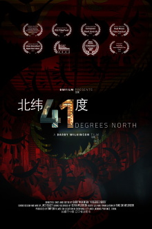 41 Degrees North Trailer