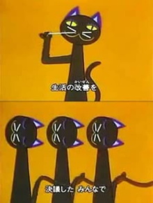 44-hiki no Neko Trailer