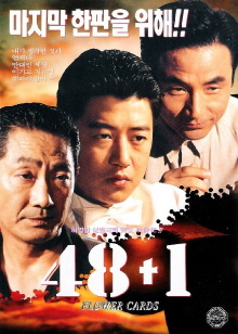 48 + 1 Trailer