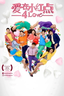 4Love Trailer