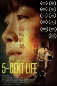 5-Cent Life Trailer