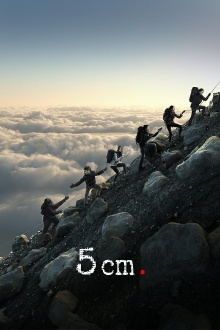 5 cm Trailer