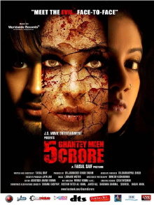 5 Ghantey Mien 5 Crore Trailer