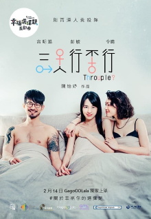 5 Lessons in Happiness: Throuple Trailer