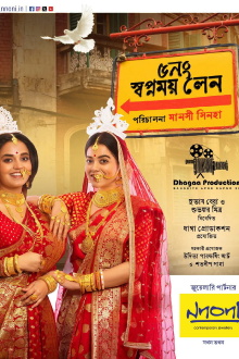 5 No. Swapnamoy Lane Trailer
