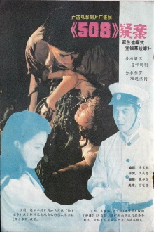 508 Yi an Trailer