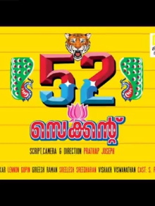 52 Seconds Trailer