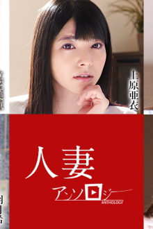 人妻文集052621 Trailer