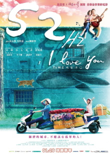 52Hz, I Love You Trailer