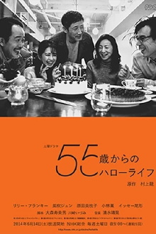 55 Sai Kara No Hello Life Trailer