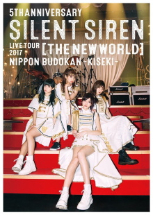 5th ANNIVERSARY SILENT SIREN LIVE TOUR 2017「新世界」日本武道館 ～奇跡～ Trailer