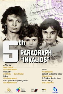 5th Paragraph Invalids Trailer