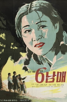 6남매 Trailer