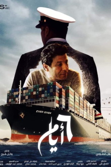 6 Days Trailer