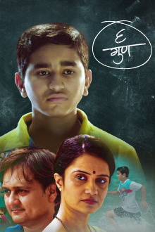 6 Marks Trailer